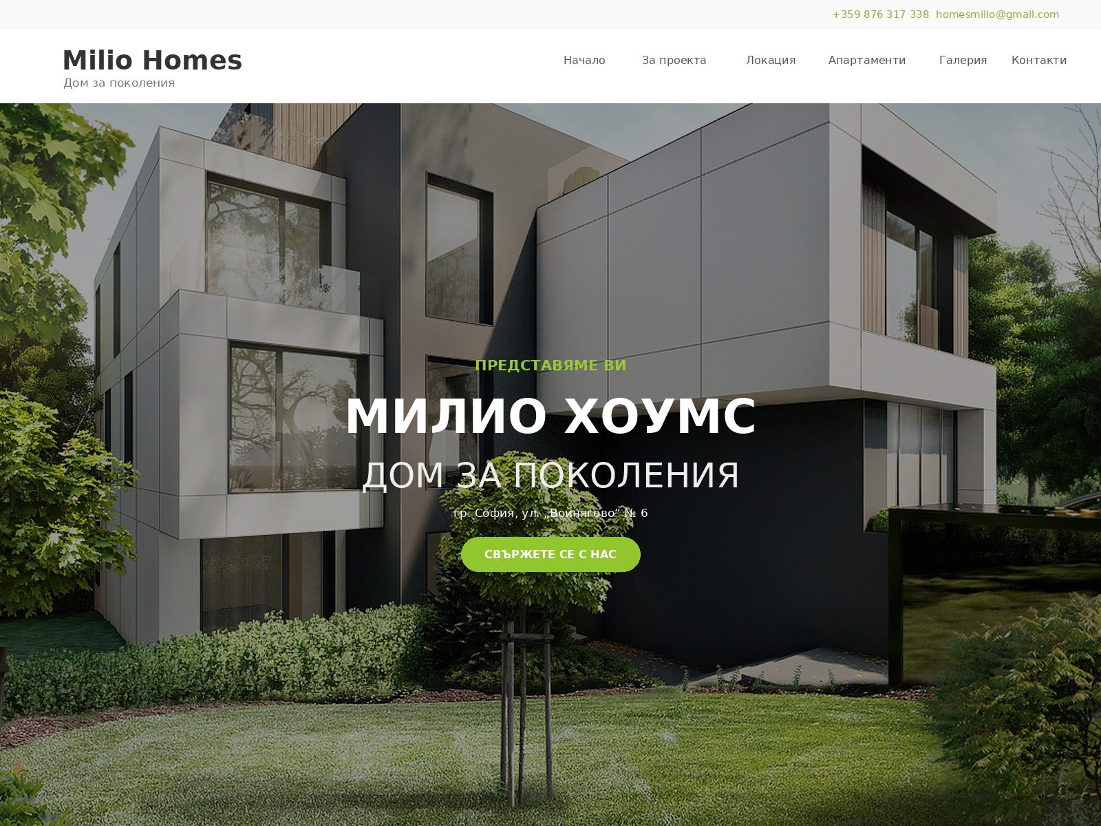 Milio Homes